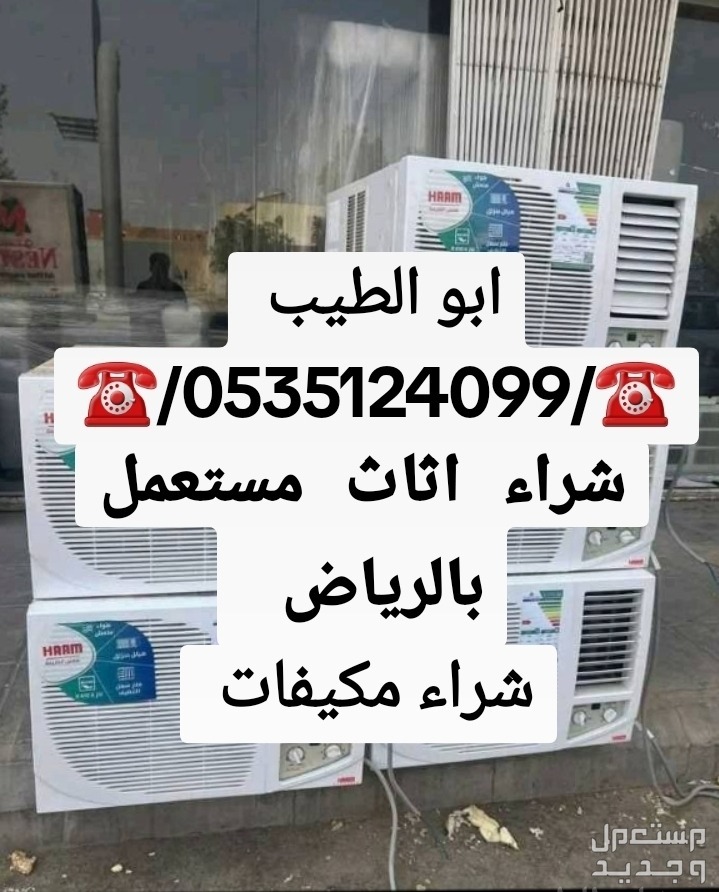 ناس/ شراء/ اثاث /مستعمل/ بحي/ الدار/ البيضاء() حي الدار البيضاء