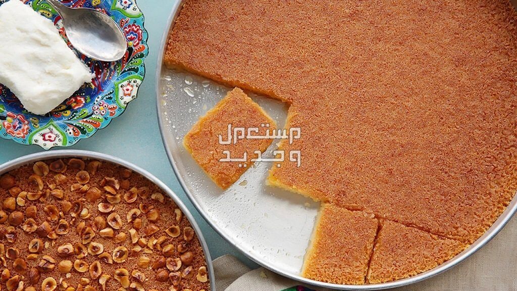 قائمة حلويات رمضان سهلة وسريعة البسبوسة