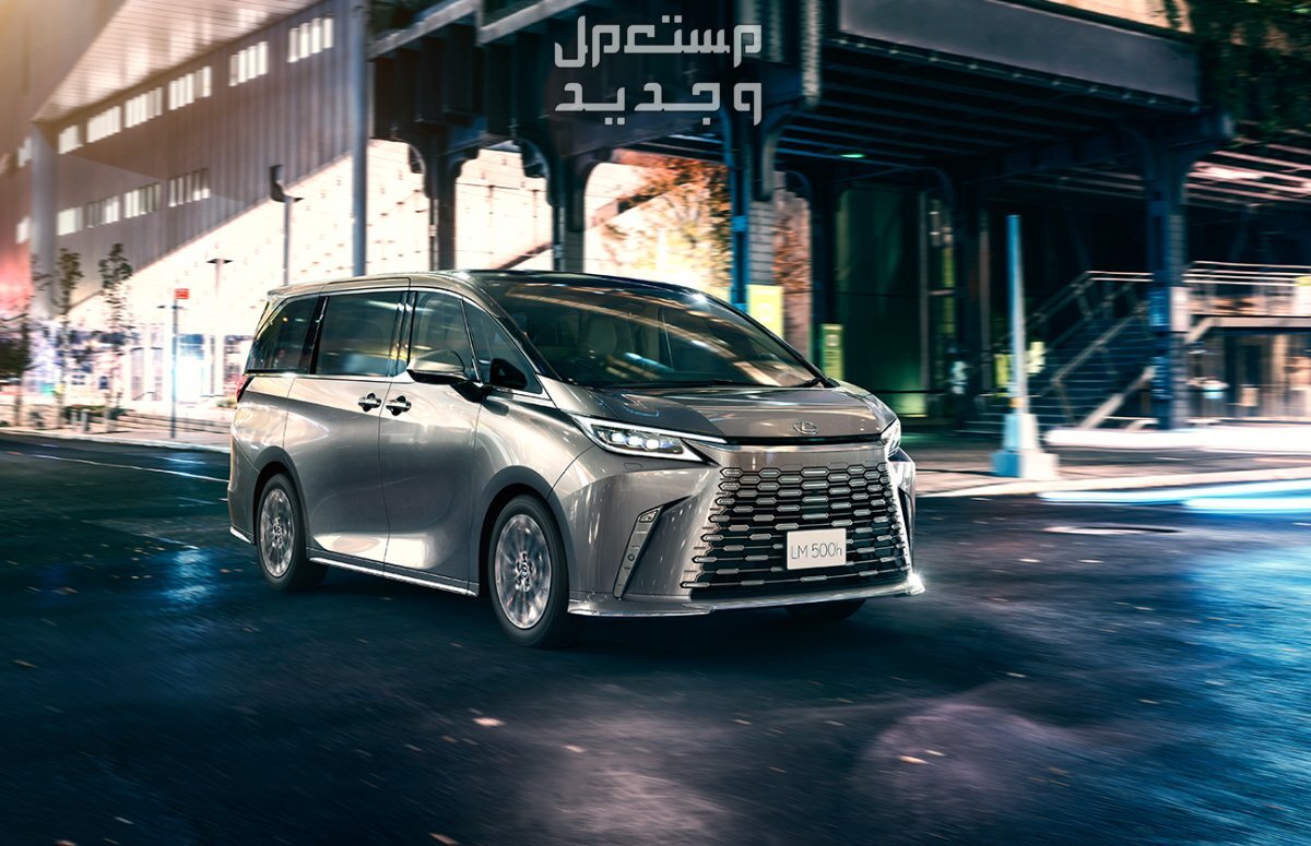 لكزس LM 2024 الجديدة بجميع الفئات والاسعار المتوفرة عند الوكيل وابرز العيوب والمميزات سيارة لكزس LM 2024-2025