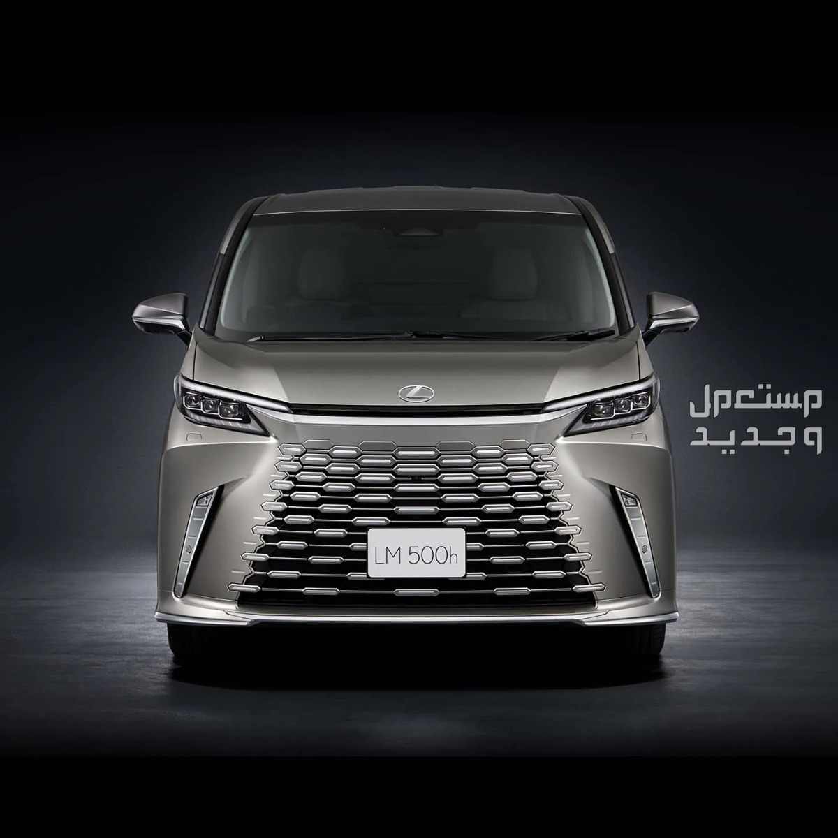 لكزس LM 2024 الجديدة بجميع الفئات والاسعار المتوفرة عند الوكيل وابرز العيوب والمميزات سيارة لكزس LM 2024-2025