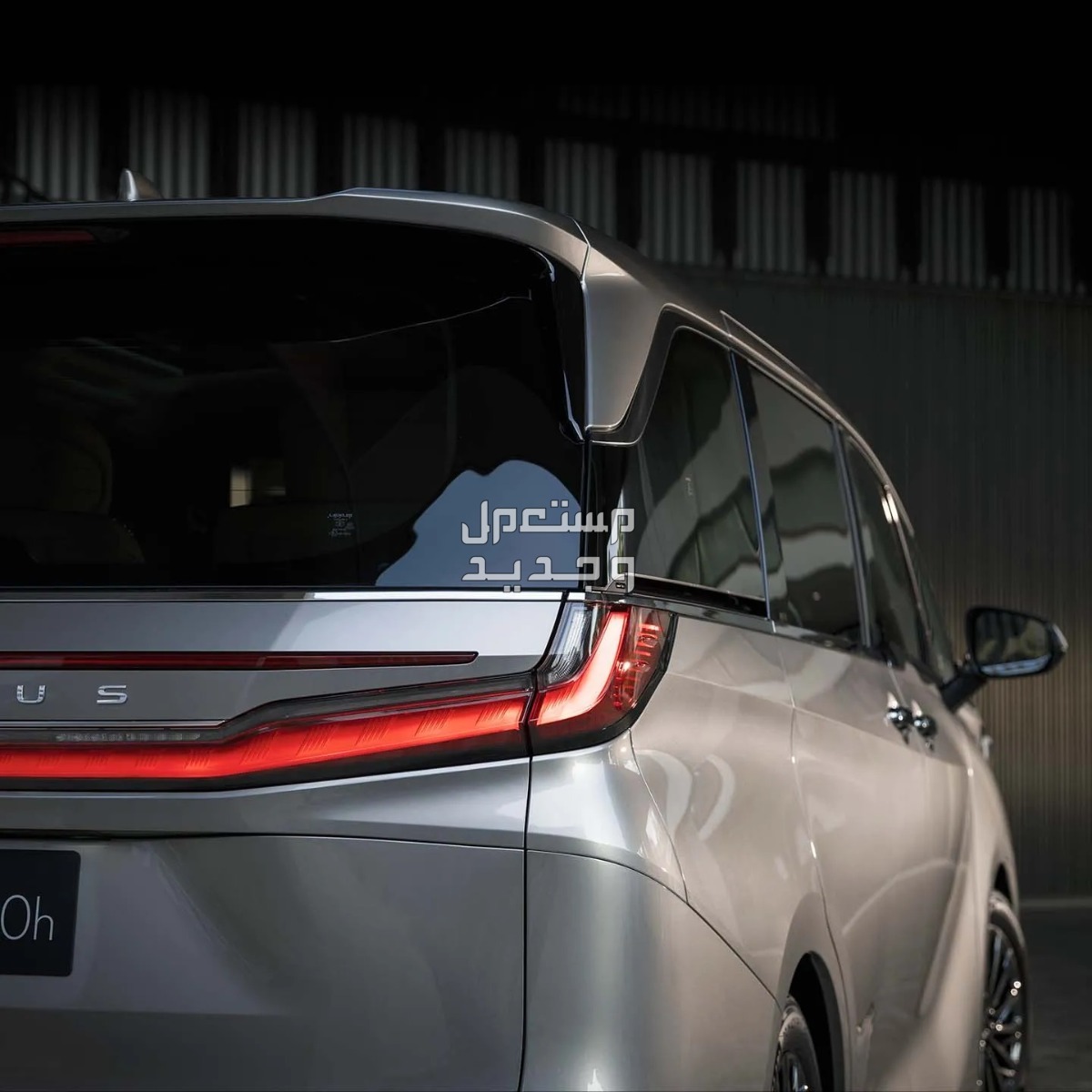 لكزس LM 2024 الجديدة بجميع الفئات والاسعار المتوفرة عند الوكيل وابرز العيوب والمميزات مصابيح خلفية سيارة لكزس LM 2024-2025