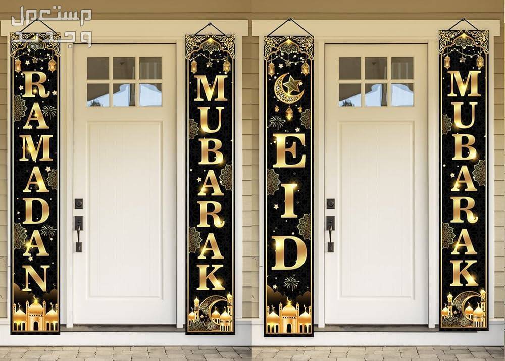 تعرف على أفكار زينة رمضان 2024 في المنزل في الإمارات العربية المتحدة تزين الباب