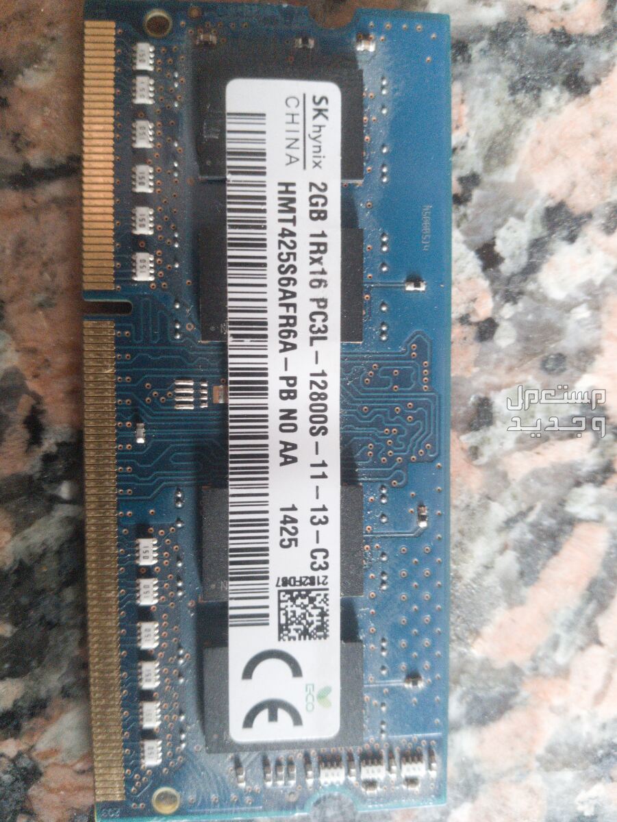 2GB ram DDR 3 SKhynix