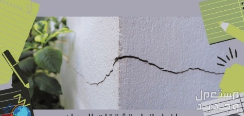 معالجة تشققات الجدران بجدة