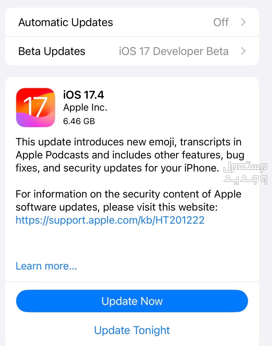 تعرف على مميزات تحديث iOS 17.4.. يضاعف عمر بطارية ايفون 15 في تونس