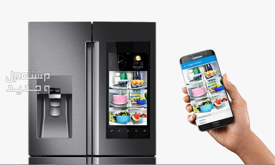 تعرف على أسعار ثلاجات سامسونج 2024 في الإمارات العربية المتحدة ضبط إعدادت الثلاجة