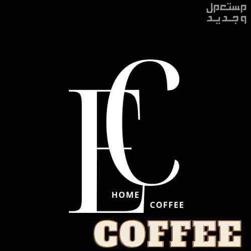 شعار محل قهوة الواحد ب