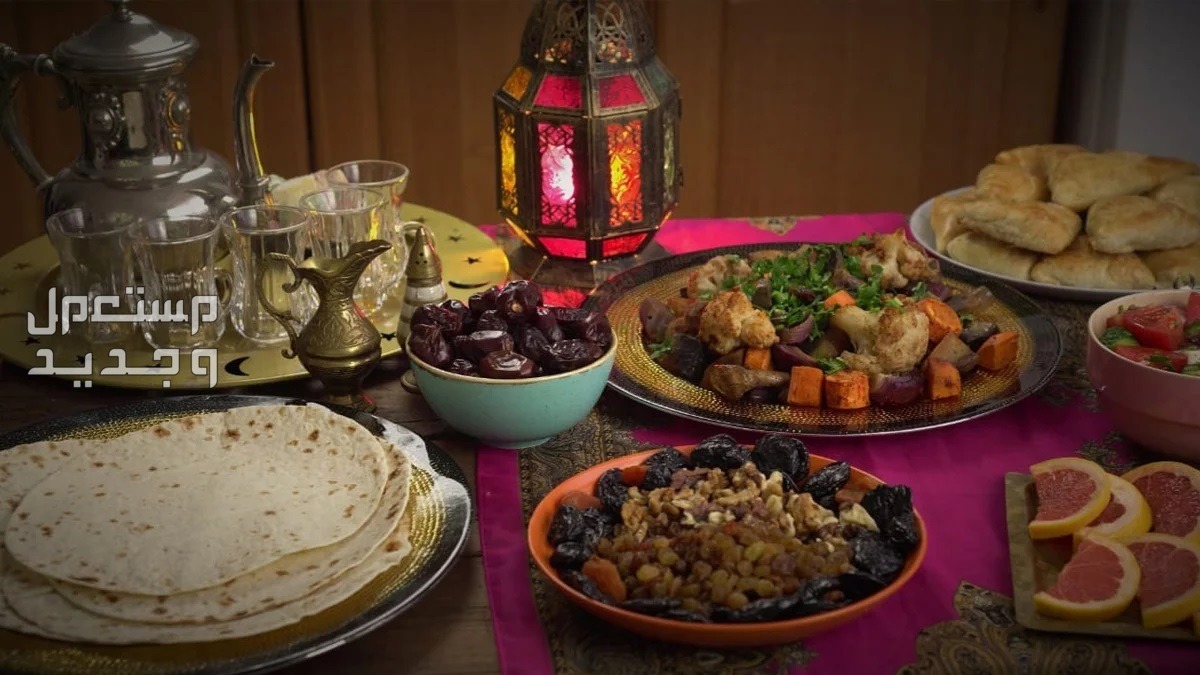 أفكار تحضير سفرة رمضان 2024 مع الصور أفكار تحضير سفرة رمضان