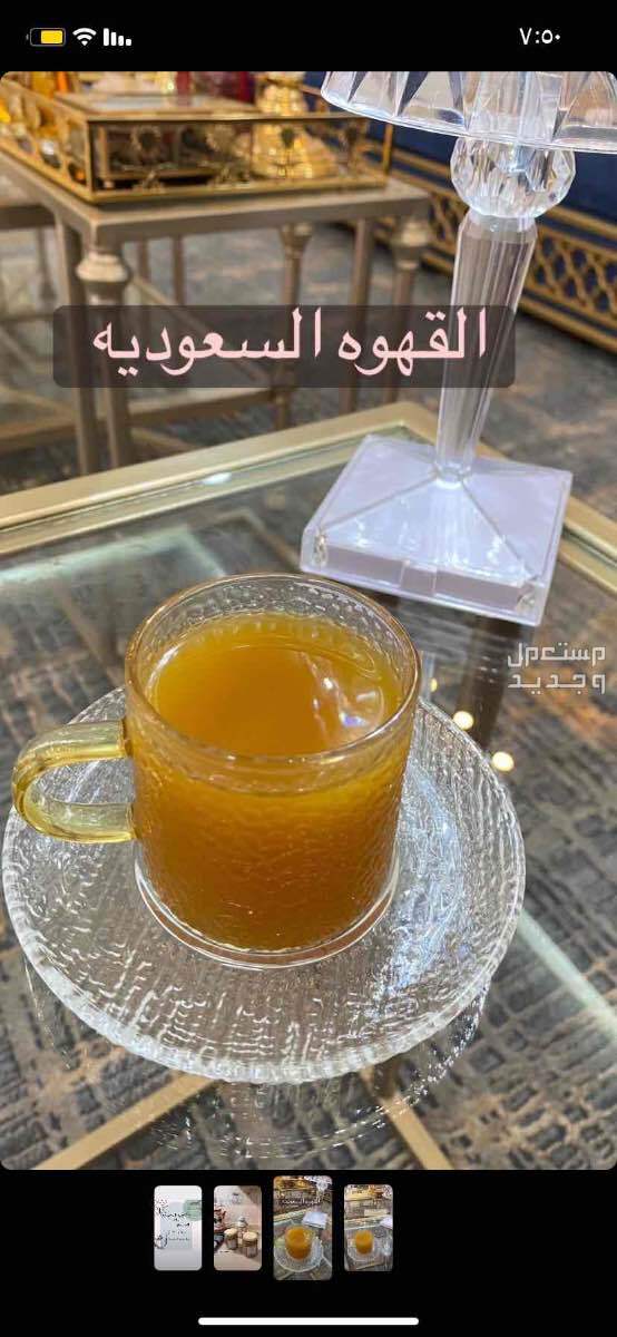 قهوة سعودية شقراء