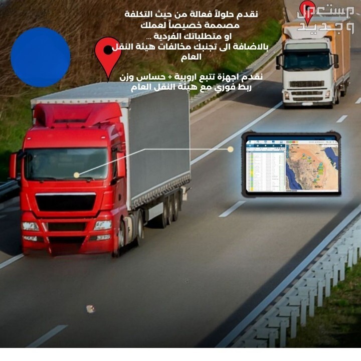 جهاز تتبع GPS اروبي عالي الدقة في تحديد الموقع والتنبيهات ضمانة سنتين  في الرياض بسعر 450 ريال سعودي