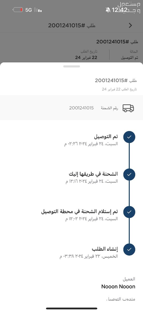 العربيه جديده واضح من تاريخ الشرا