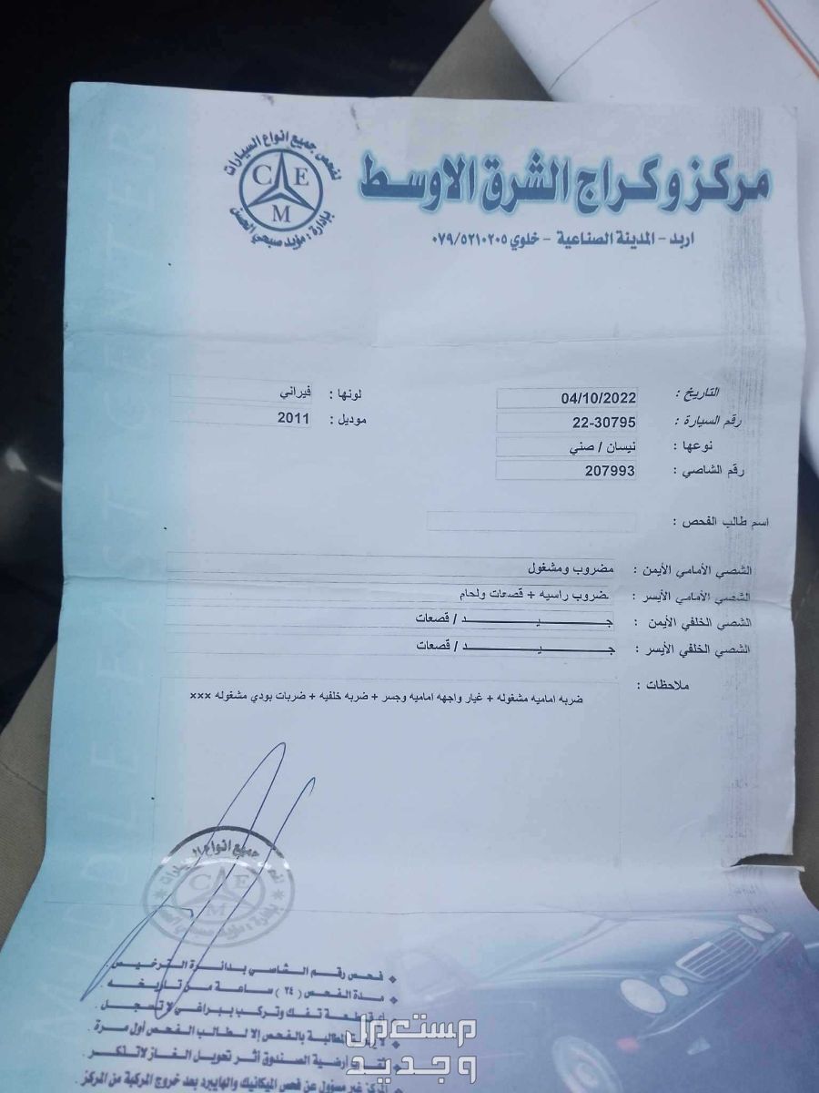 نيسان صني 2011 في لواء قصبة اربد بسعر 6700 دينار أردني