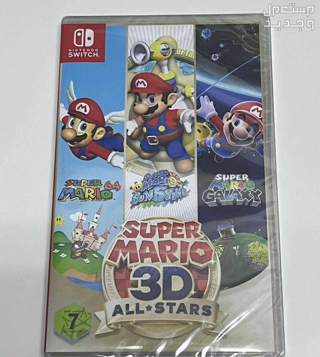 Super Mario 3D All stars (جديد)