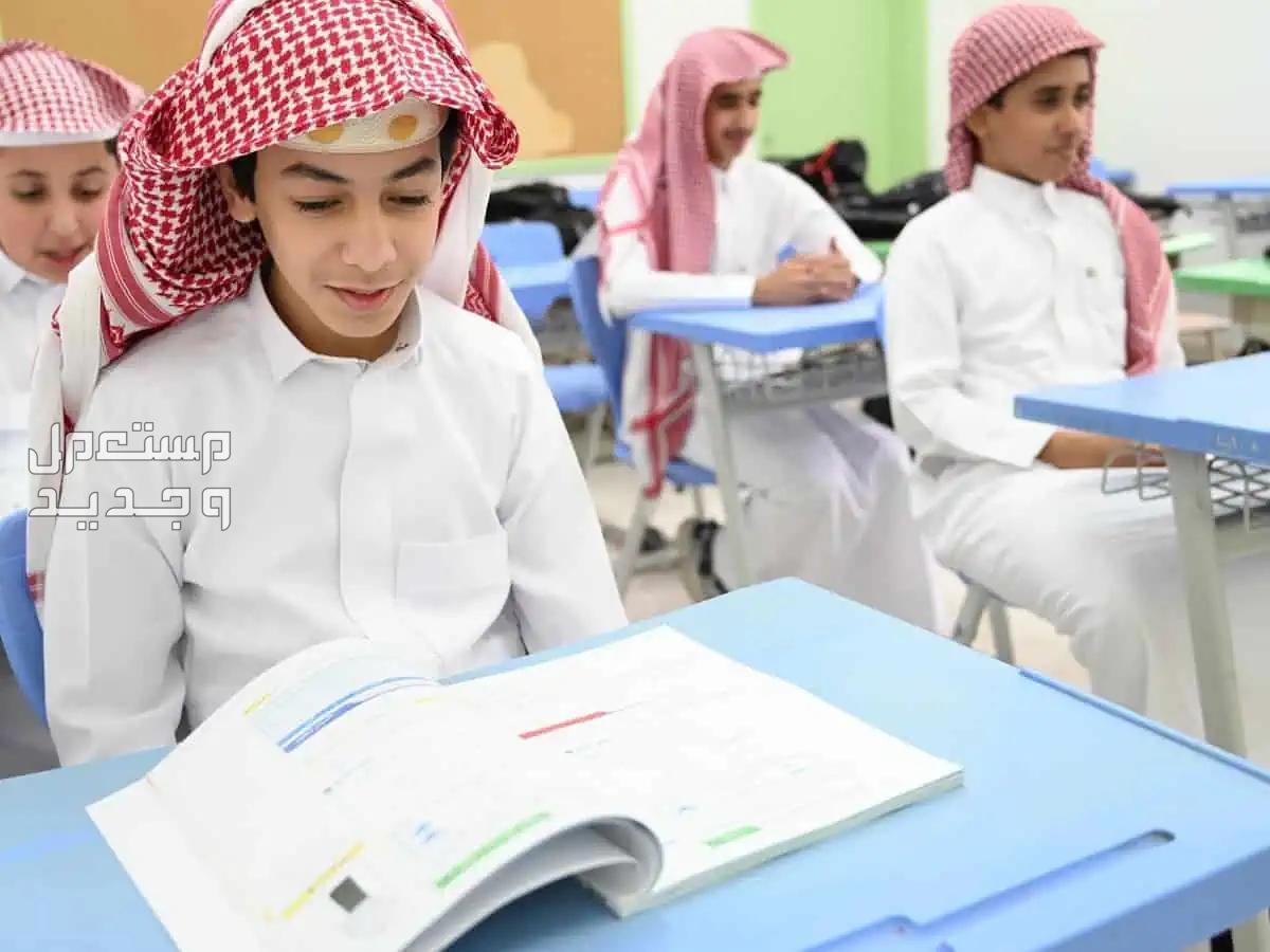 تعرف على مواعيد الدراسة في رمضان 1445 طلاب سعوديين