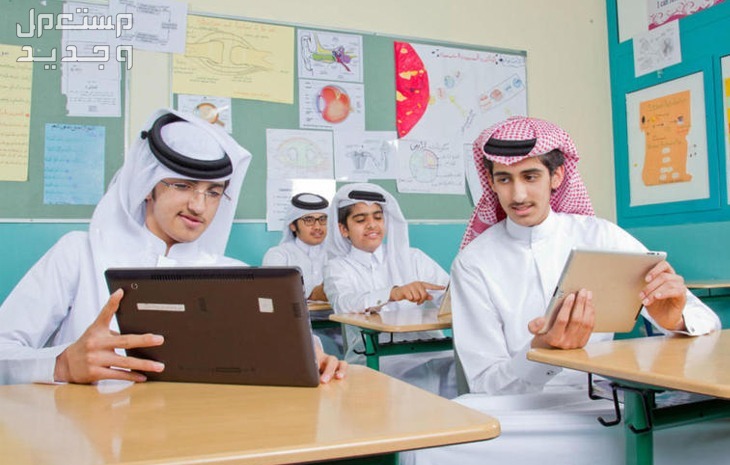 تعرف على مواعيد الدراسة في رمضان 1445 طلاب سعوديين يستخدمون الاي باد