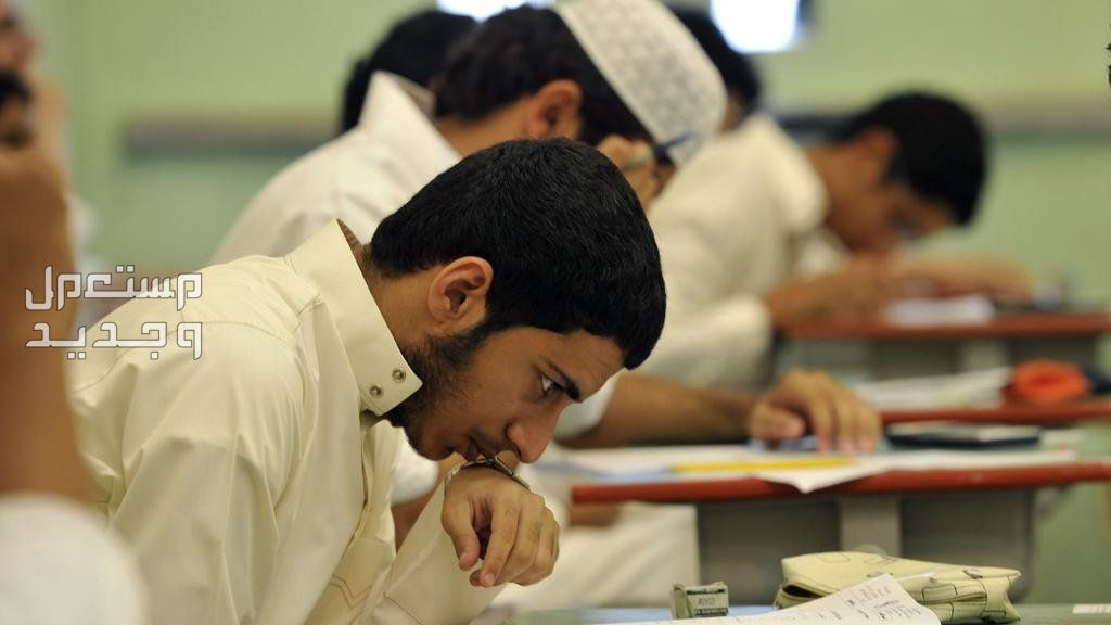 تعرف على مواعيد الدراسة في رمضان 1445 في البحرين طالب سعودي