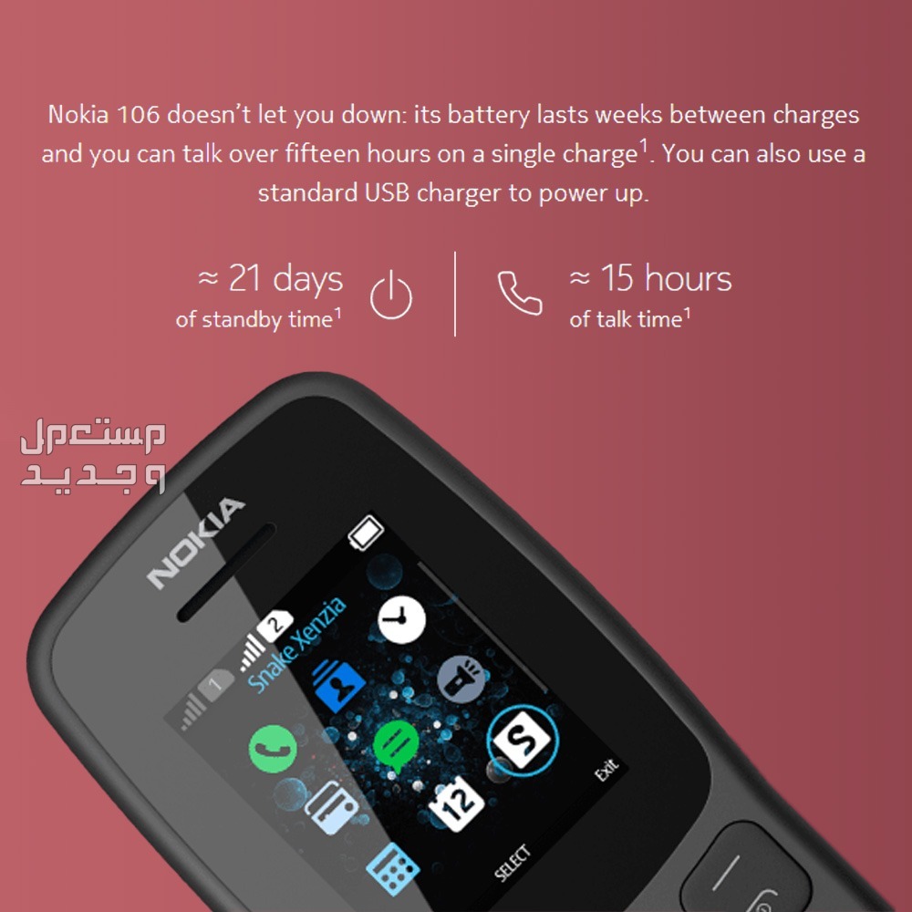 Nokia 106 Dual SIM  توصيل مجانى