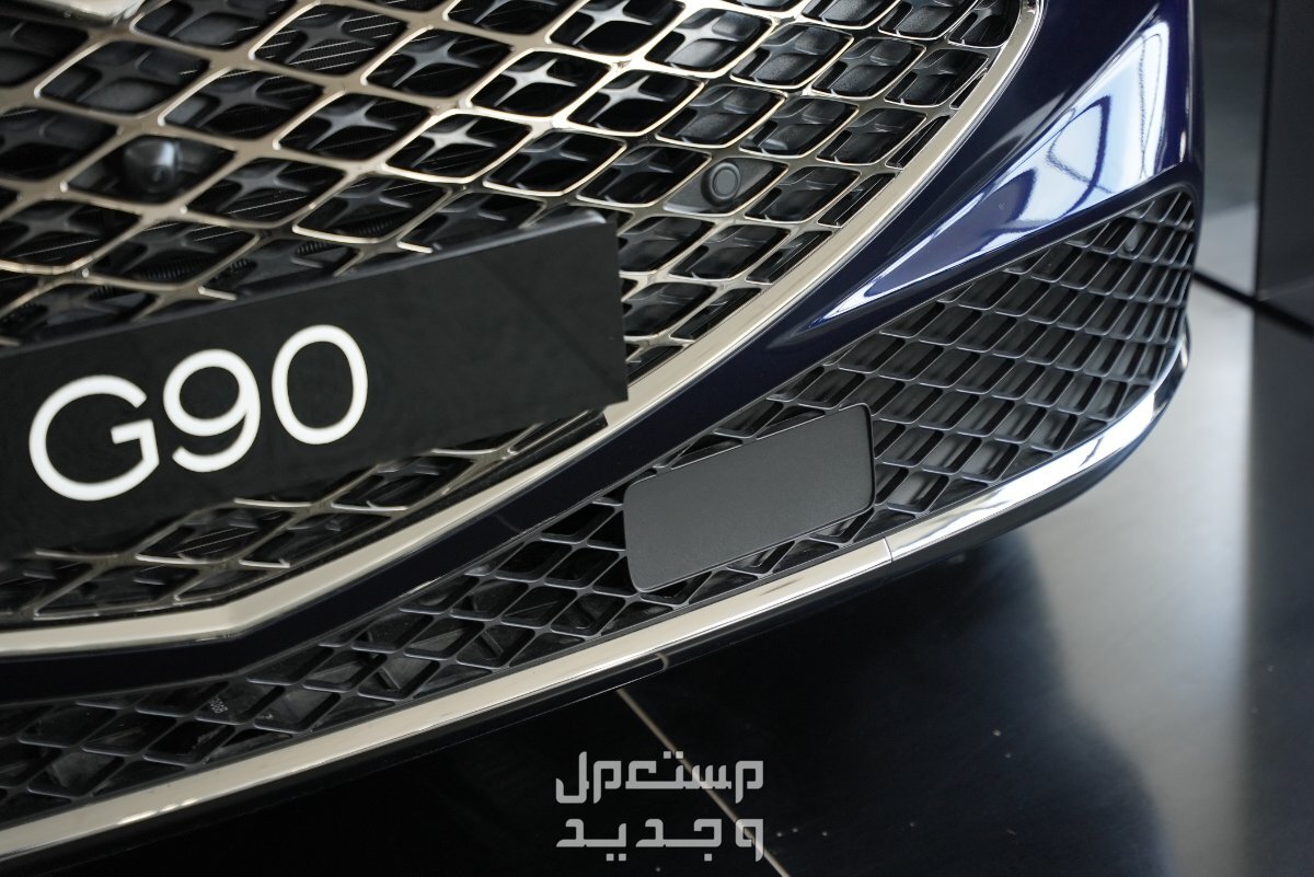 جينيسيس G90 2024 الجديدة بجميع الفئات والأسعار المتوفرة عند الوكيل وأبرز العيوب والمميزات في السعودية شبك أمامي فخم وفريد