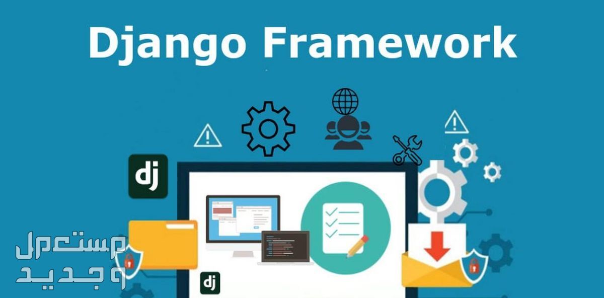 برمجة مواقع الويب باستخدام Python Django &DjangoAPI &mysql