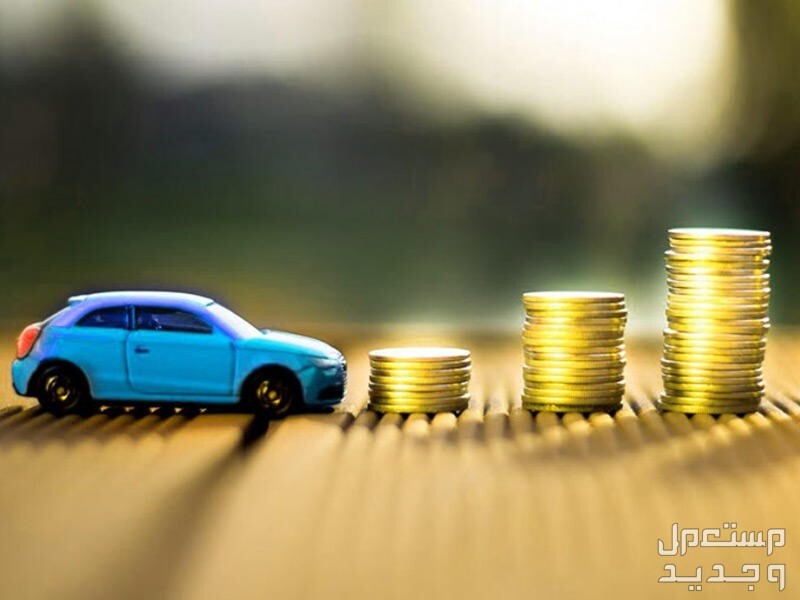 أرخص تأمين سيارات ضد الغير 1445 في الأردن تأمينات المركبات