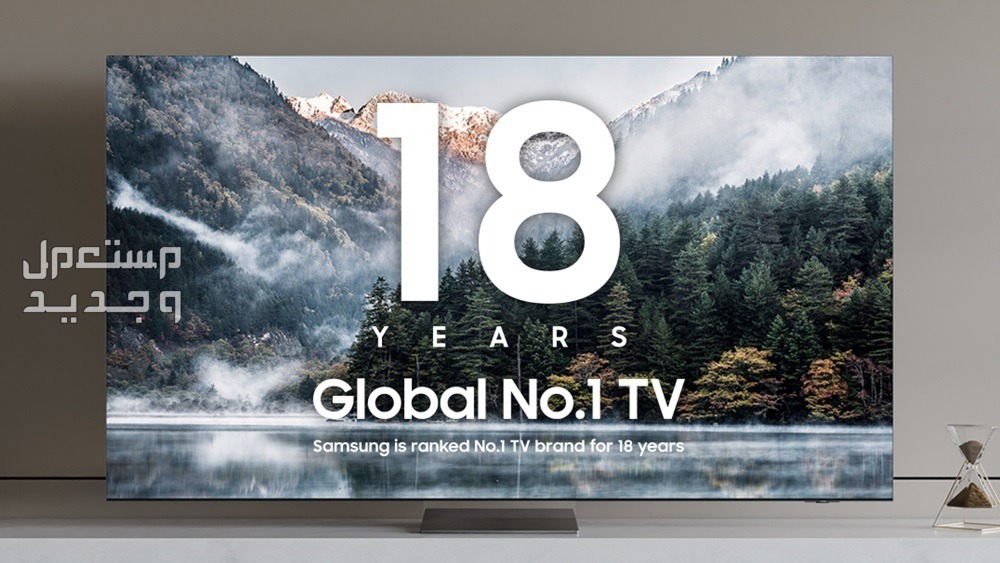 سامسونج تحافظ على ريادتها لسوق التلفزيونات العالمي للعام 18 على التوالي