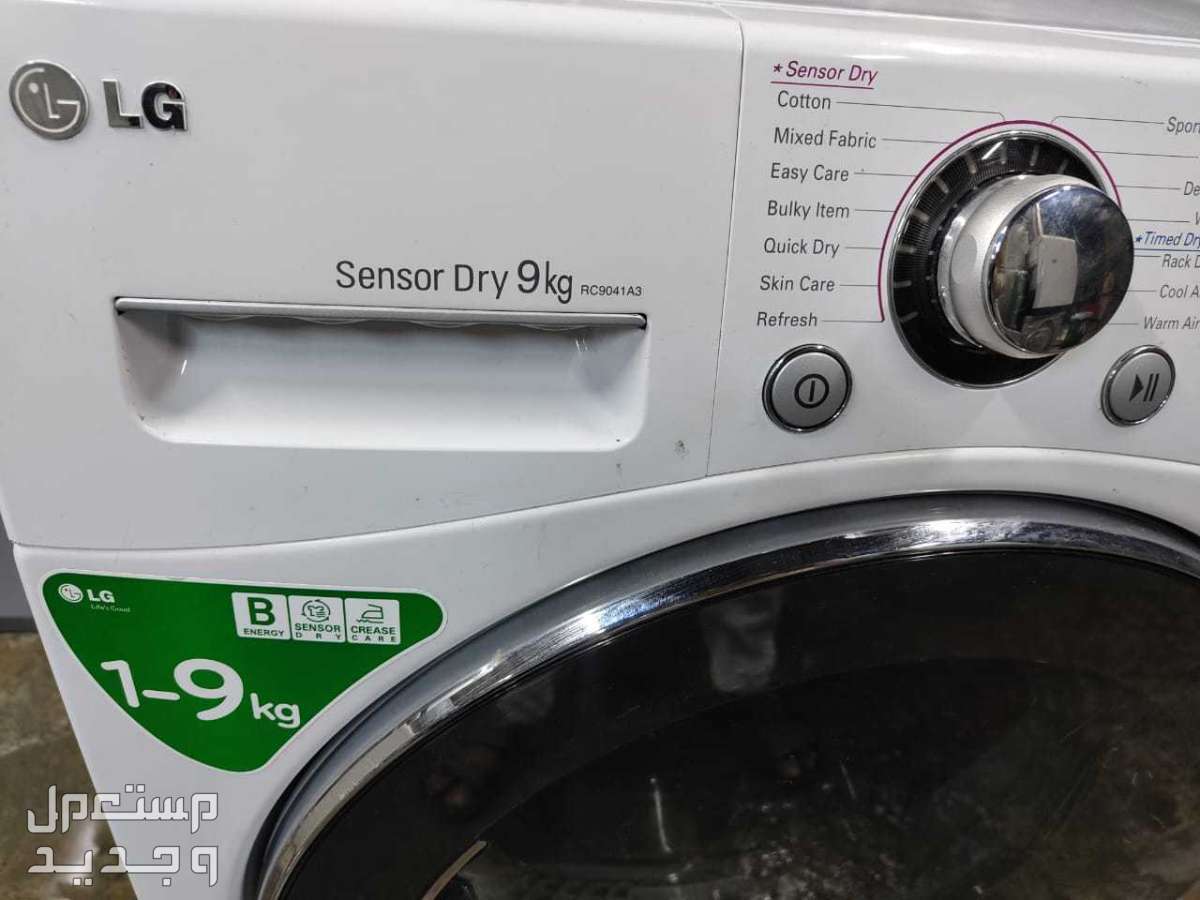 LG 9.0KG Dryer Perfect Working (Only Dryer)