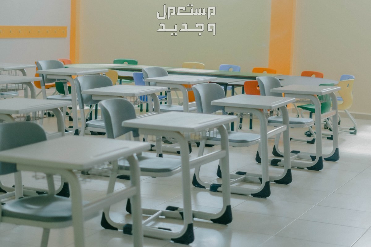 جدول التقويم الدراسي 1445 الفصل الثالث في السعودية مقاعد الطلاب في المدارس