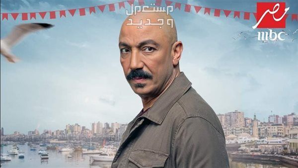 موعد مسلسل العتاولة رمضان 2024 والقنوات الناقلة في جيبوتي طارق لطفي العتاولة