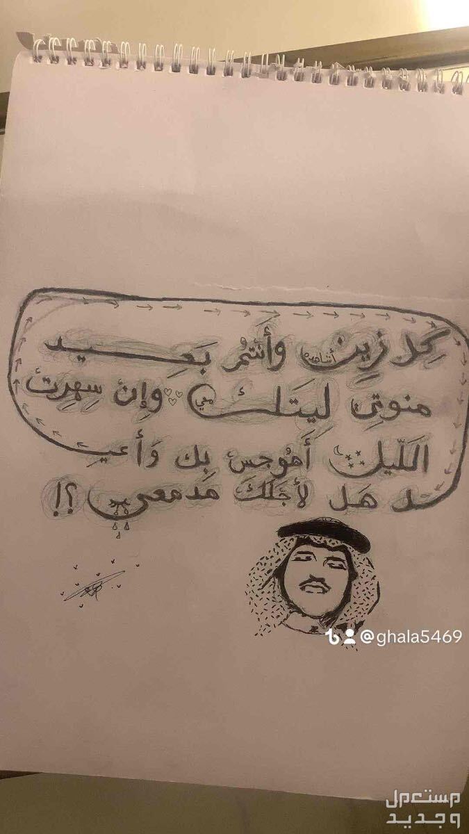 رسمه محمد عبده ملاحظه الرسمه بورقه في المدينة المنورة بسعر 100 ريال سعودي