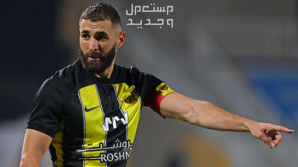 طرق شراء وحجز تذاكر مباريات الدوري السعودي في سوريا كريم بنزيما في الدوري السعودي