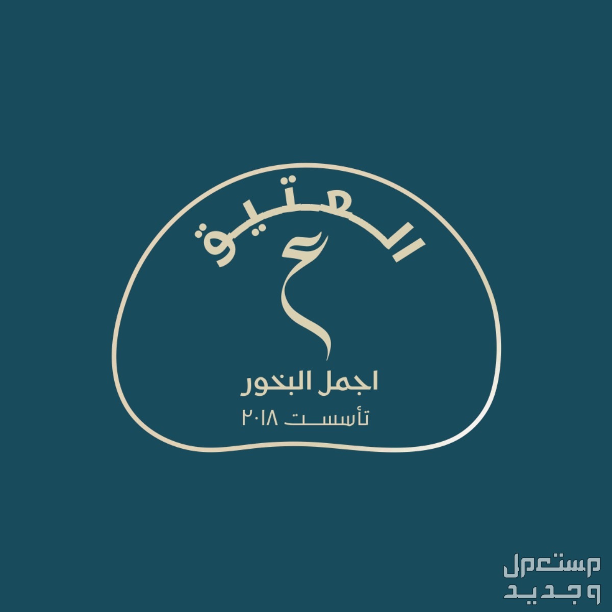 تصميم شعارات وكروت زواج وشهادات و cv شعار براند عطور