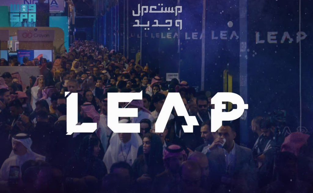 فعاليات مؤتمر ليب 2024 "LEAP 2024"  التقني في الرياض في البحرين