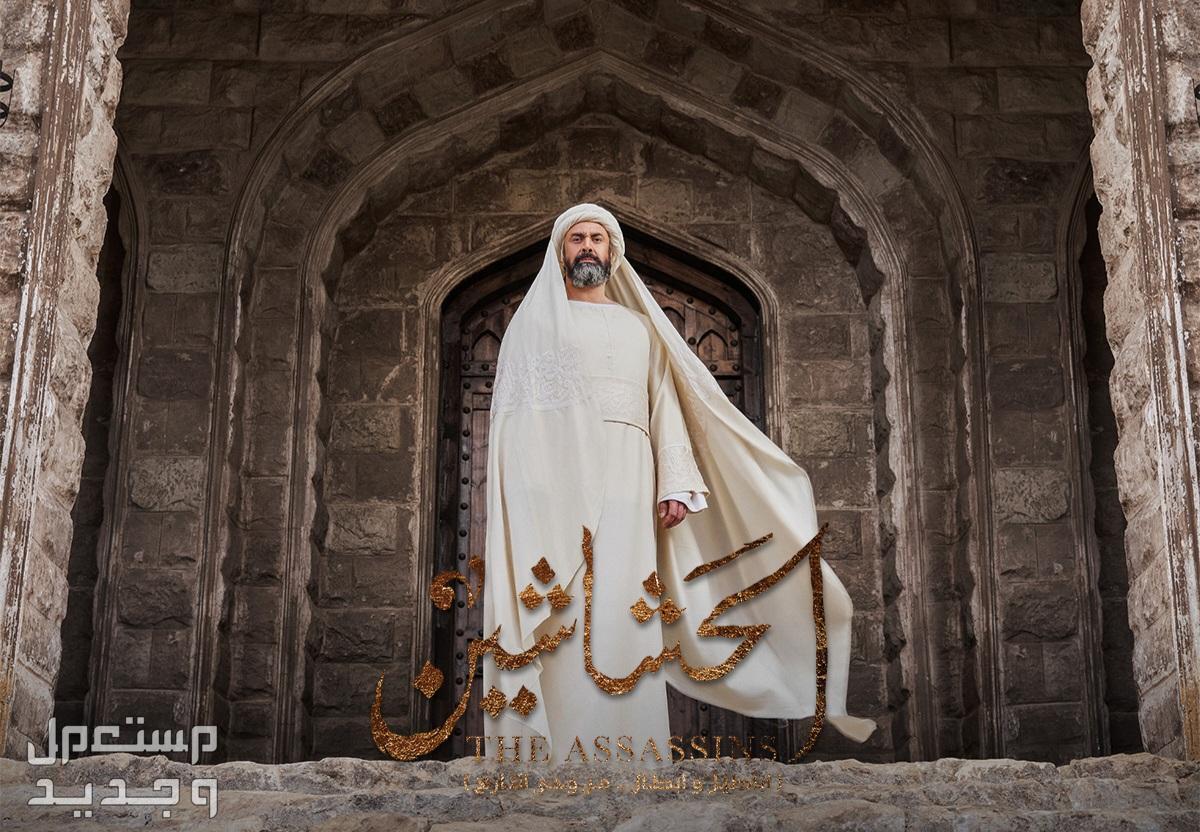 موعد مسلسل الحشاشين رمضان 2024 الحلقة الأولى كريم عبد العزيز مسلسل الحشاشين