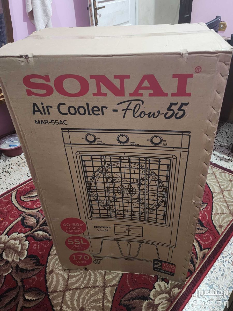 مبرد هواء سوناي 55 لتر سعر 3500 في بني سويف