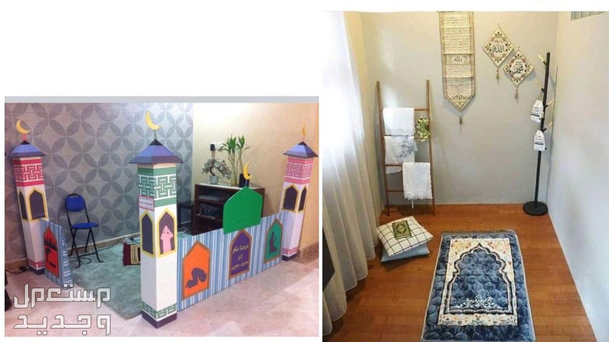 خطوات تصميم ركن للصلاة في المنزل وأشكاله في الأردن ركن الصلاة للأطفال