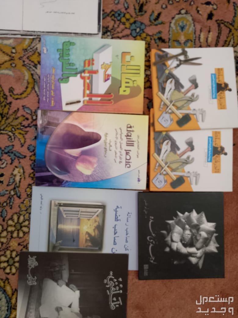 كتب مستعملة اكثر من 90 كتاب  بسعر 300 ريال سعودي فقط