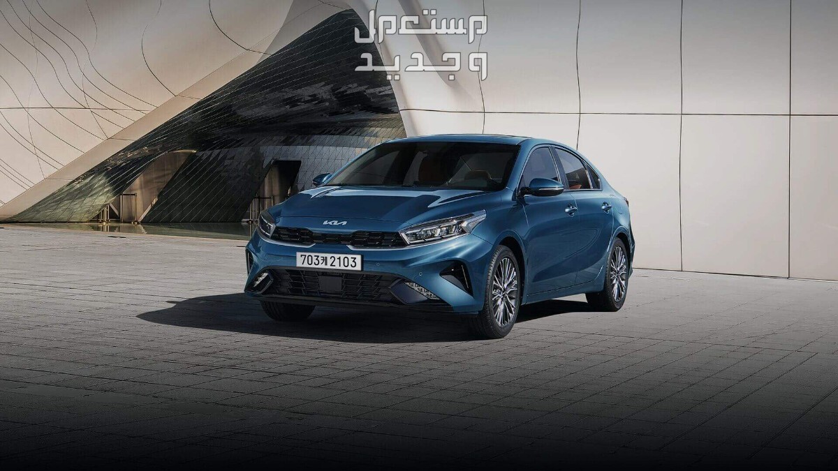 كيا K3 2024 الجديدة بجميع الفئات والاسعار المتوفرة عند الوكيل وابرز العيوب والمميزات في المغرب سيارة كيا K3 2024-2025