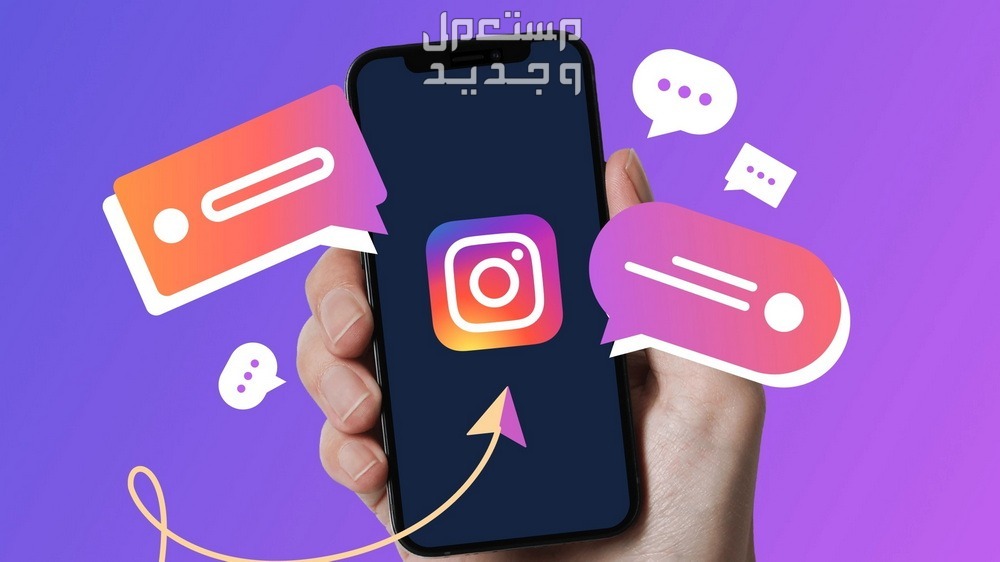 مميزات تحديث تطبيق انستقرام Instagram الجديد في قطر تحديثات تطبيق انستقرام