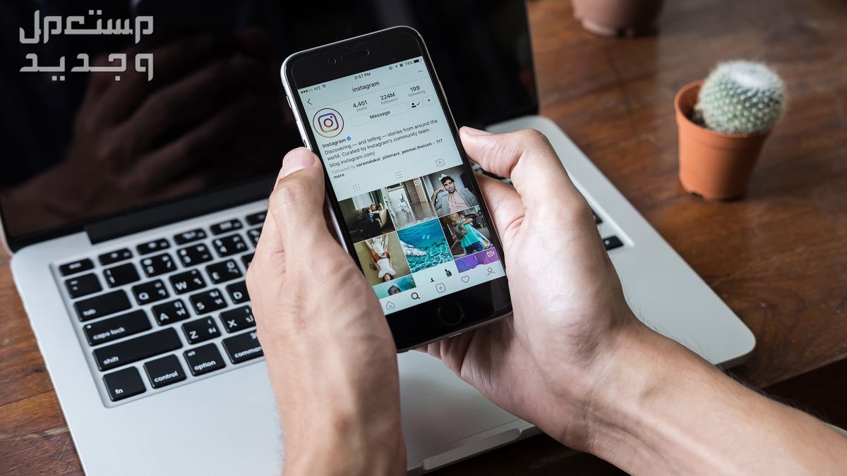 مميزات تحديث تطبيق انستقرام Instagram الجديد في قطر تحديث تطبيق انستقرام