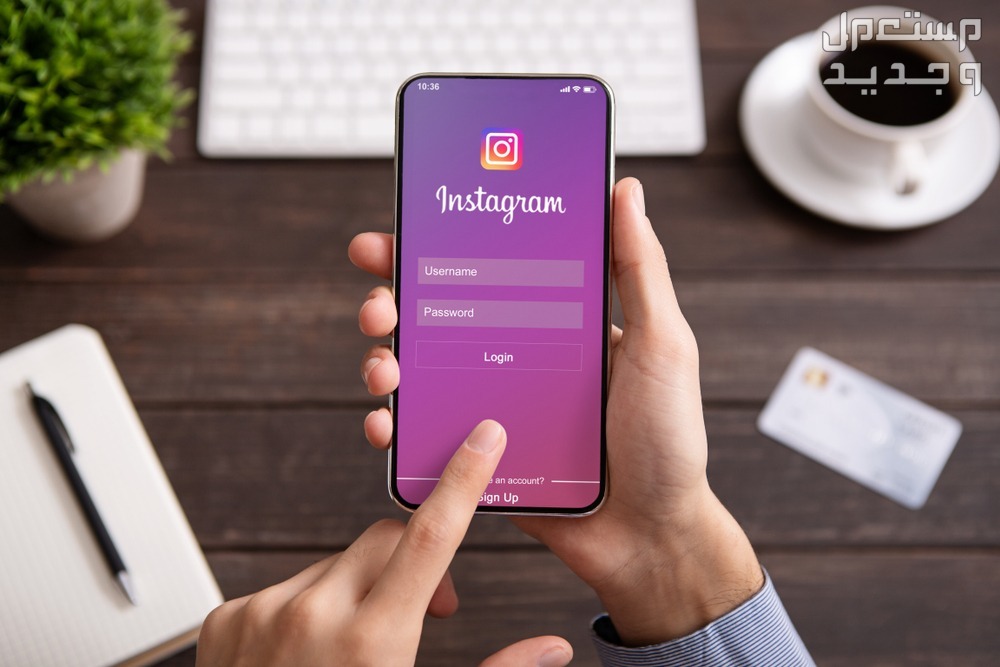 مميزات تحديث تطبيق انستقرام Instagram الجديد تسجيل دخول Instagram