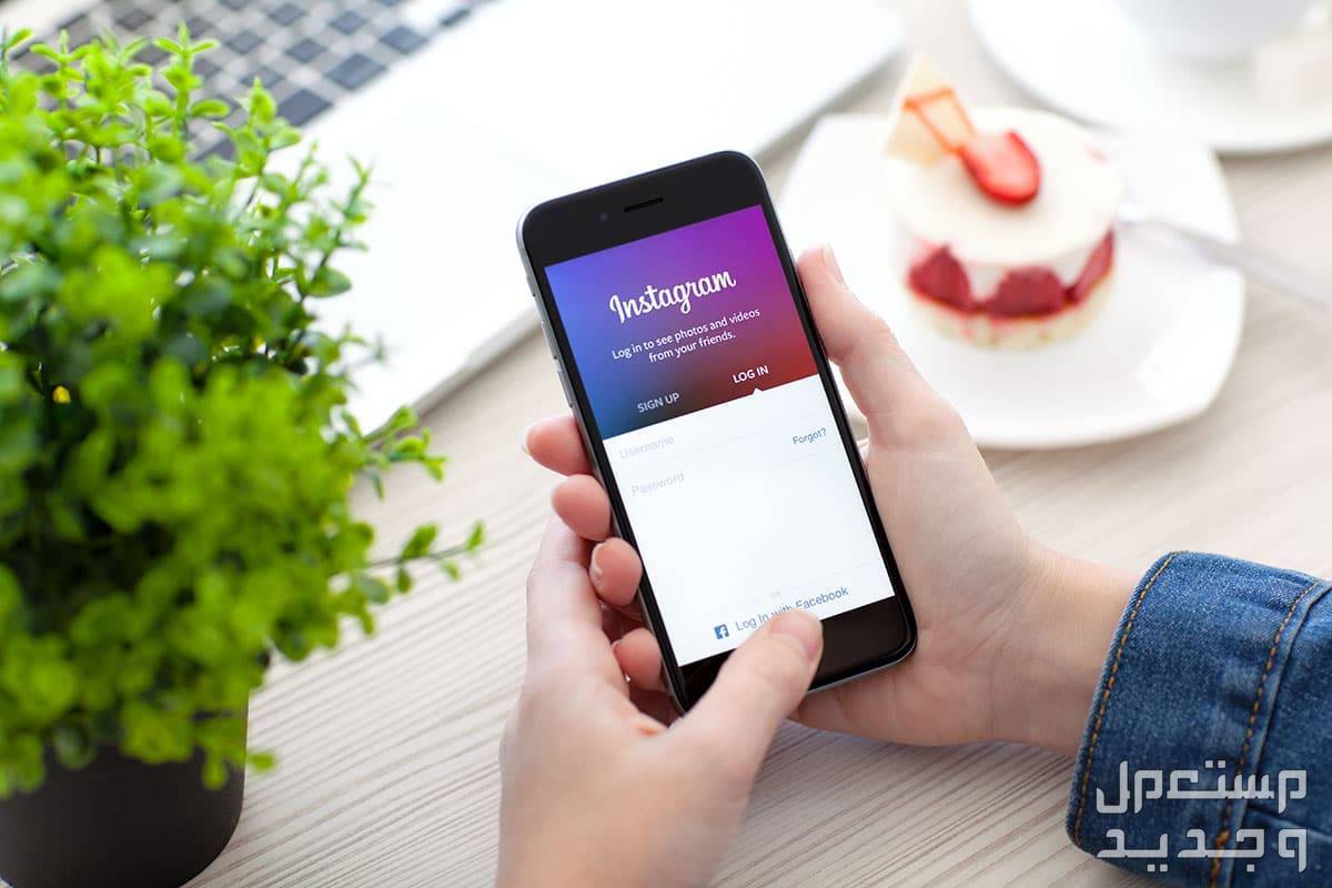 مميزات تحديث تطبيق انستقرام Instagram الجديد في الأردن مميزات تحديث تطبيق انستقرام Instagram الجديد