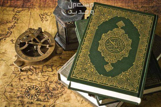 طريقة ختم القرآن في شهر رمضان 1445 في الإمارات العربية المتحدة مصحف