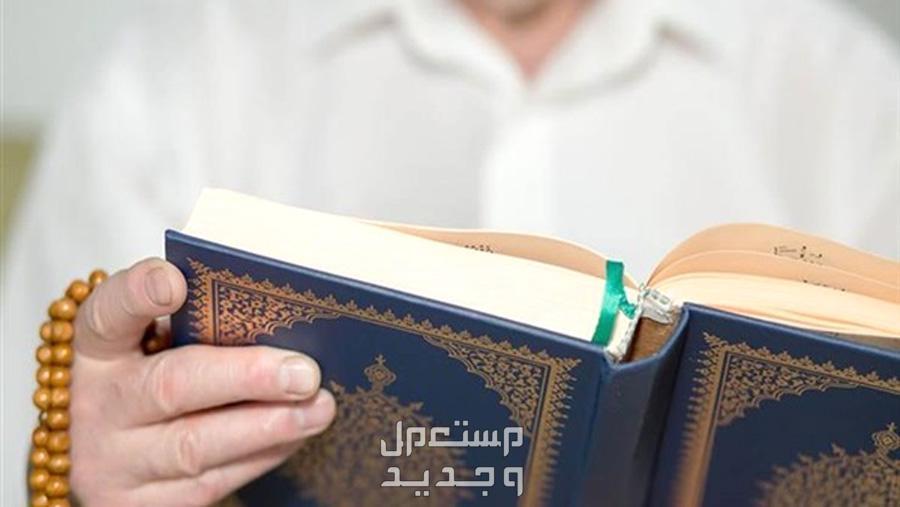 طريقة ختم القرآن في شهر رمضان 1445 في الإمارات العربية المتحدة قراءة قرآن