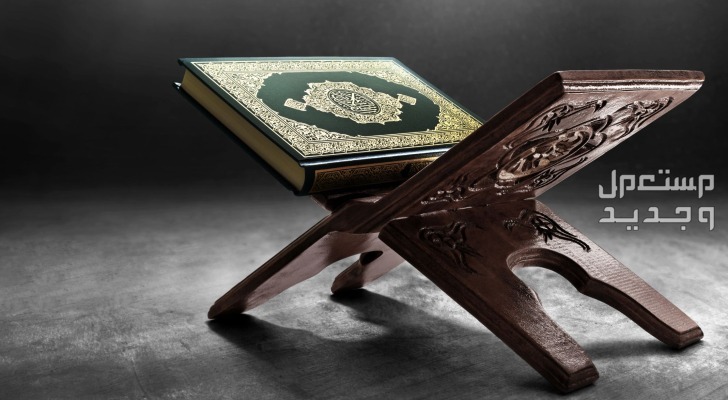 طريقة ختم القرآن في شهر رمضان 1445 ختم القرآن في شهر رمضان 1445