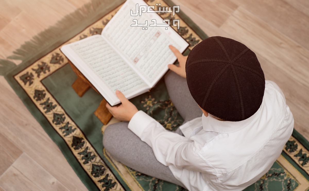 طريقة ختم القرآن في شهر رمضان 1445 طريقة ختم القرآن الكريم في رمضان