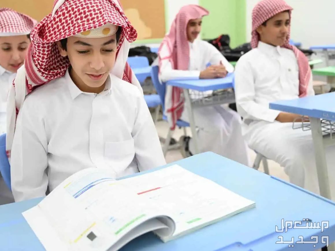 مواعيد الدوام في رمضان 1445 للموظفين والطلاب دوام المدارس في الرياض