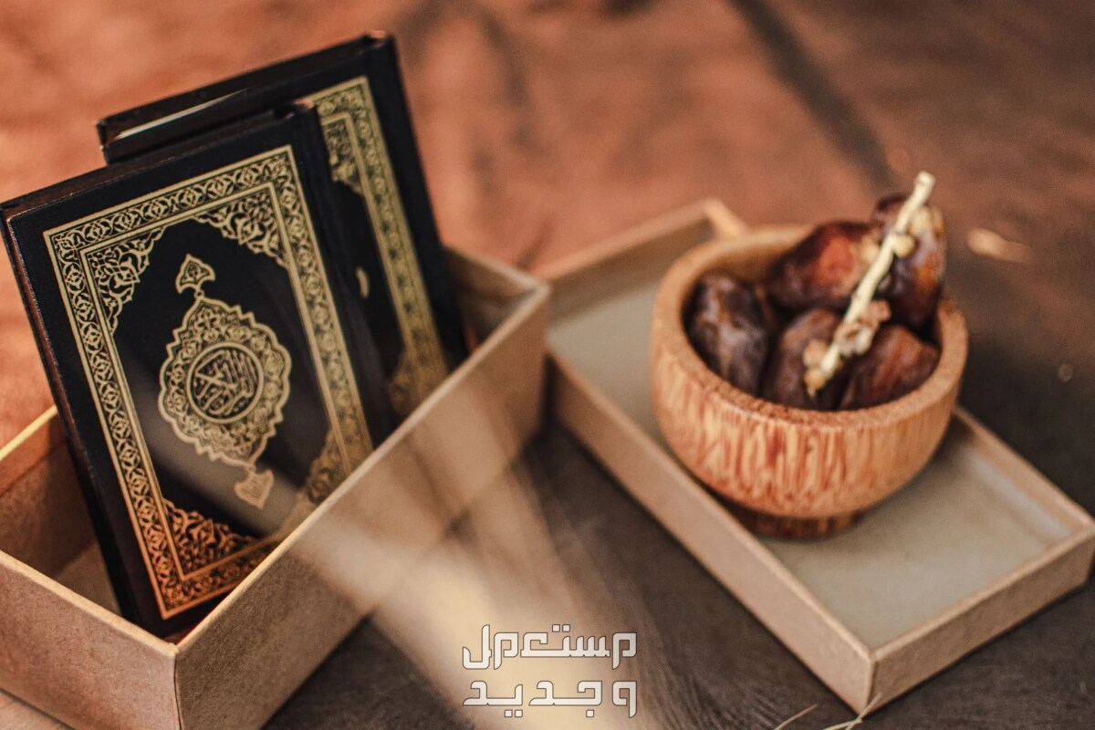 عبارات تهنئة وكلام عن شهر رمضان 1445 في السودان القرآن الكريم