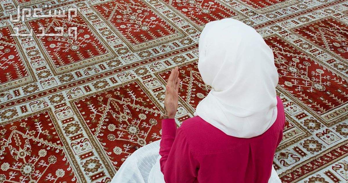 أدعية العشر الأواخر من رمضان 1445 في الإمارات العربية المتحدة سيدة في المسجد
