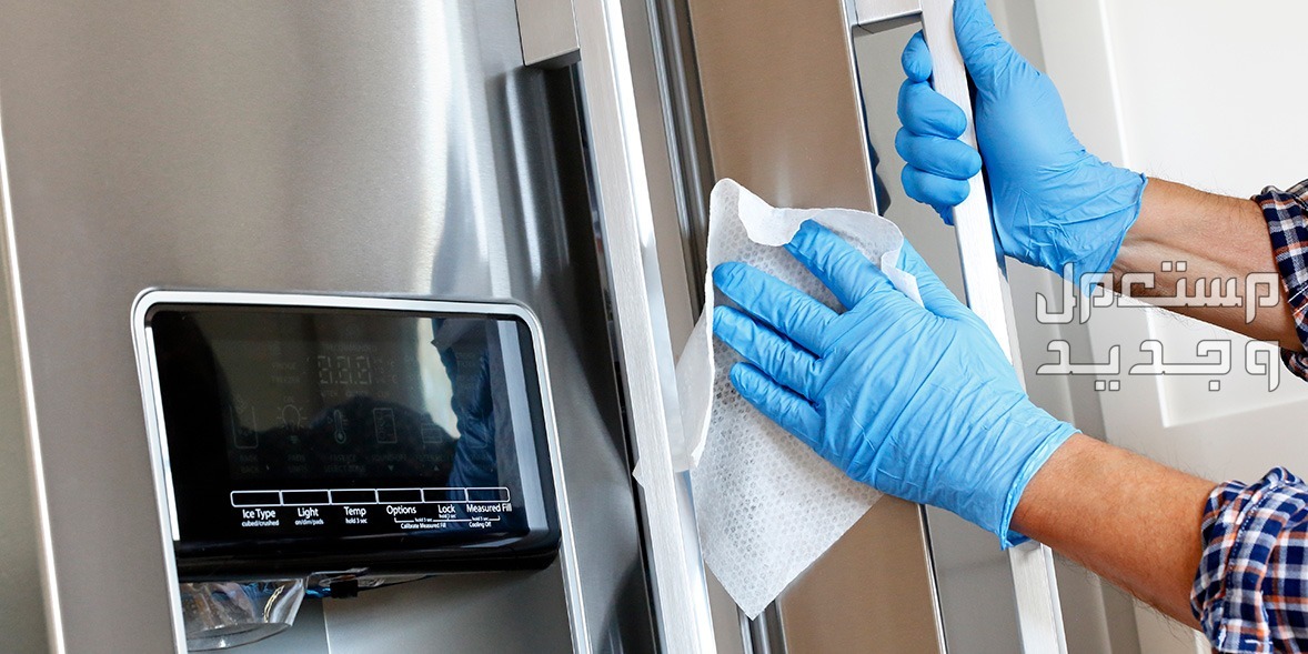 طريقة تنظيف الثلاجة من الداخل والخارج في رمضان 2024 مسح الثلاجة من الخارج