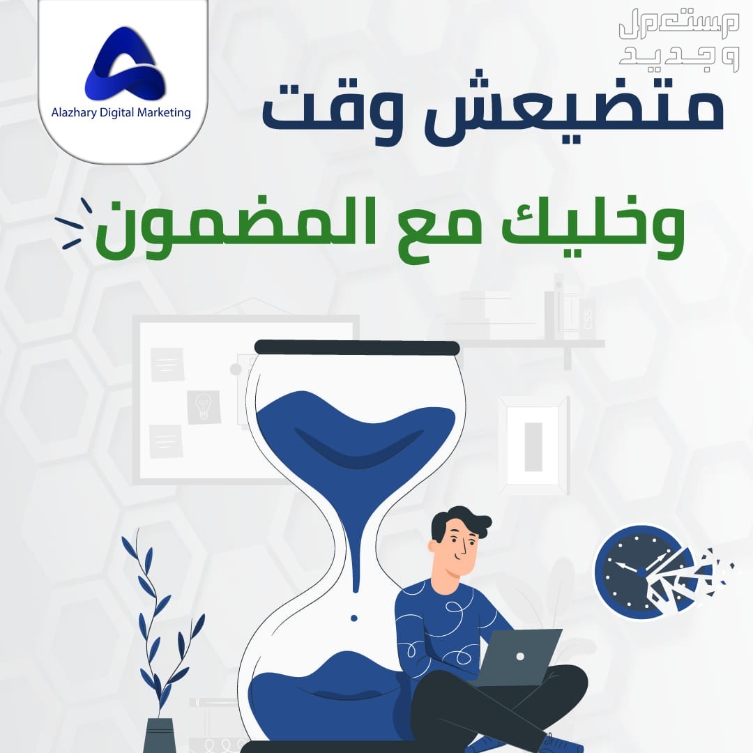 شركة تسويق الكتروني بمصر - الازهري للتسويق الالكتروني شركة تسويق الكتروني